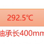 加热棒和模具温度均匀性解决方案